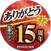 井藤漢方製薬 しじみの入った牡蠣ウコン+オルニチン 120粒 しじみエキス ウコンサプリメント ウコン サプリ