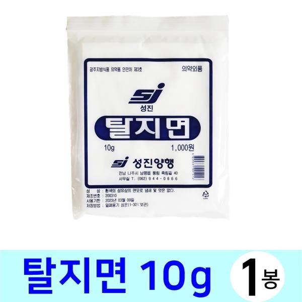 Seongjin cotton wool 10g*1 bag Cutting cotton Disinfecting cotton Alcohol cotton Wound disinfection First aid kit First aid supplies Textbook decoration Sprout growing experiment supplies