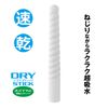 SSI JAPAN Dry Stick Spiral