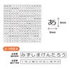 Shachihata GA-CG2 Rubber Sheet Stamp for Lower Case