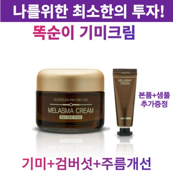 Dark Spot Removal Ttsuni Melasma Cream Whitening Skin Regeneration Age Mole Nutrition Moisturizing Coloring Melanin Melanon Regeneration Whitening Blemishes Moisture Tone-up Face Spots Freckles Cream Effect Efficacy Recommended, 30ml (tube) + 30ml (tube),