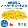 [Earplugs Recommended by Social Workers] 60 Pairs of Ear Plugs for Hyperhearing Sensitivity Noise Protection, For Sleeping, Soft and Comfortable to Wear That Won't Hurt Your Ears, Safe Japanese Brand, Sunny Ryuya (Yellow)