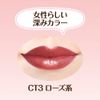 セザンヌ カラーティントリップ CT3 ローズ系 4.1g