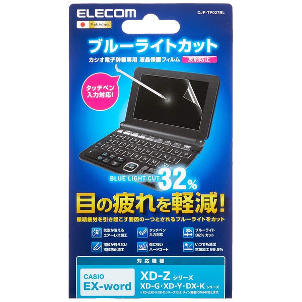 erekomu Electronic Dictionary Film Cut Casio XD – K