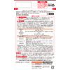 [2 drugs] Naishitol Za 105 tablets * Products subject to self-medication tax system