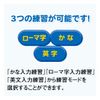 タイプトレーナTrr7