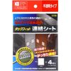 Kitagawa Industry TFS-1120 Tuck Fit Interlocking Sheet
