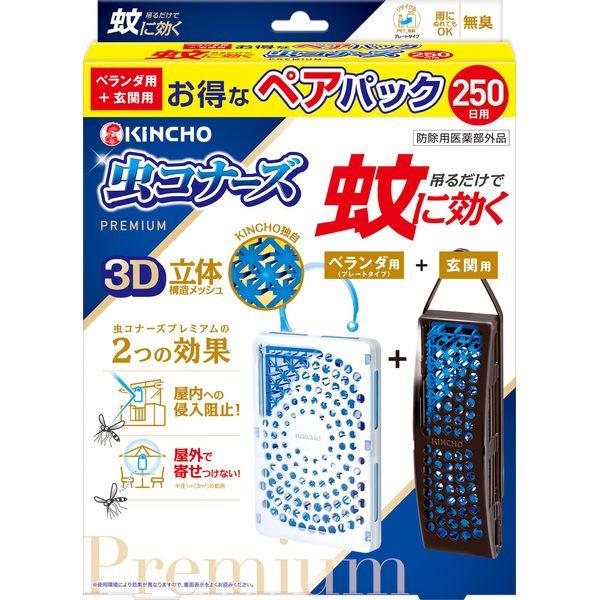 Insect Connors Premium Mosquito Repellent Net for 250 Days, For Porches/Entryways, Pair Pack, Mosquito Repellent, Odorless, Insect Repellent