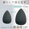 RAKUSE Makeup Puffs Makeup Sponge Puffs (Black / Set of 2) Makeup Puffs Foundation Sponge Puffs Makeup Puffs