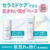 Curél SPF30/PA+++ Liquid Intrusive Moisturizing Base Milk, 1.0 fl oz (30 ml), Quasi-Drug