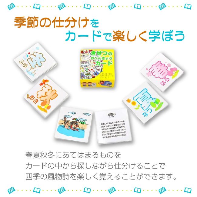 Happy Clover Exam Preparation Learning Goods, Kisetsu Obenkyo, Poster Card, Educational, Four Seasons, Seasons (Kisetsu Cards)