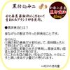 Black Garlic Egg Yolk Black Vinegar 120 grains x 6 pieces Daichi no Treasure Domestic Odorless Aged Black Vinegar Garlic Suppon Supplement