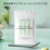 MITOMO Mitomo Goddess Demeter Essence Mask 505/5 pieces/Skin Care Moist Mask Pack [MGSA00505-C-075]