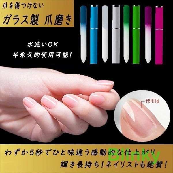 Nail file, nail polisher, glass case included, nail, nail care, easy, shiny, glossy, special processing, natural, nails, nail file, nail polisher, made of glass