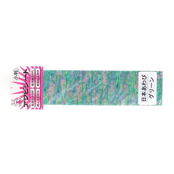 Kondoo Shoten Abalone Sheet Oval Japanese Abalone / Green