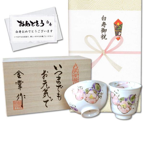 Hakuju, Celebration, Lucky Gift for Sickness Free Health, Arita Ware, Teacup, Rice Bowl, Rice Bowl, Flower Rokugourt, Red, with Message Card Included, Wooden Box