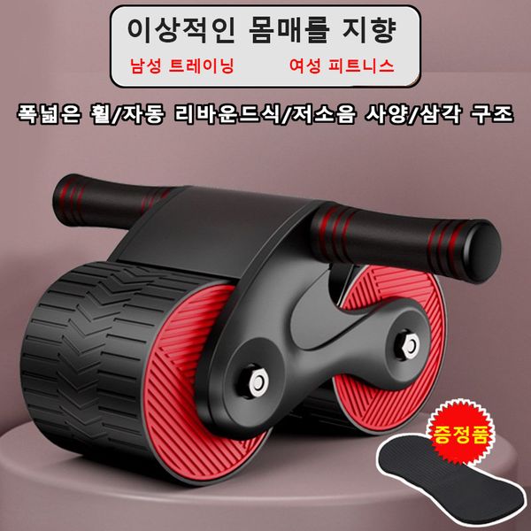 Abs Roller Exercise Roller Wheel Set for 1+1 Muscle Strength Exercise [Abs Roller + Yoga Mat] Wide Wheel/Auto Rebound Type/Low Noise Specification/Triangular Structure, Blue & Black*1 + Red & Black*1