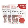 3 Pack Whitening Sponge Sponge Toothpaste Whitening Sponge