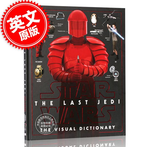 【全店300-80】 现货 星球大战系列8 **的绝地武士 视觉图鉴词典 英文原版 Star Wars The Last Jedia Visual Dictionary 精装 DK 视觉百科
