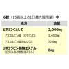 【第3類医薬品】ビタミンC「2000」 300錠