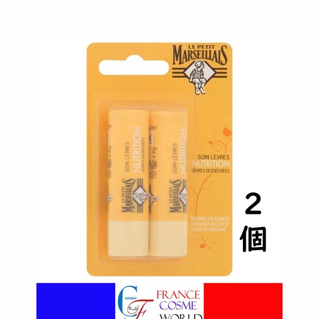 Le Petit Marseille Repair Lip Cream 4.9g 2 pieces x 2 pieces Dry skin moisturizing lip balm moisture Overseas mail order