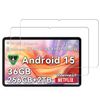 2 Pack Screen Protector for Blackview Mega 2, 9H Hardness, Anti Scratch, Bubble Free Screen Protector for Blackview Mega 2 12-Inches Tablet