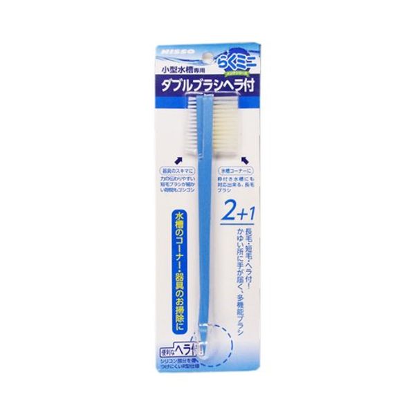 Nisso Raku Mini Maintenance Double Brush with Spatula Maintenance Brush