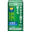 【第3類医薬品】ポポンVL整腸薬 90錠