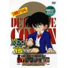 名探偵コナンDVD PART15 vol.7