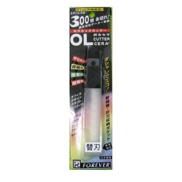 Forever Ceramic Orcela Cutter L Replacement Blade OLL-SP