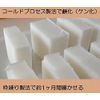 Coconut Soap, 2.8 oz (80 g), Cold Process, Additive-Free Soap, Made in Japan, Made in Japan