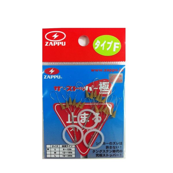 Zap The stopper poles type F S