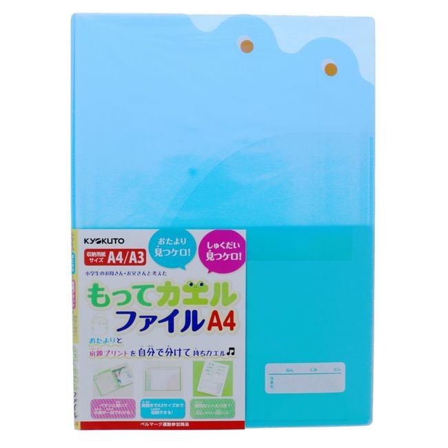 kyokutou Frog Walking File A4 Blue se02b