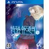 特殊報道部 - PSVita