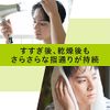 Gatsby Perfect Treatment Scalp Care, Moisturizing, Men's Conditioner