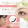 eyelash curler made in japan replacement rubber with 1 piece