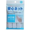 Safety Net for Fingers, 3 x 4 Pieces