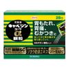 [2nd-Class OTC Drug] Cabezin Kowa α Granules 28 Packs