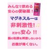 【第3類医薬品】マグネスルー 360錠 ×10