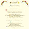pettoro-soku Rainbow, a hundred Azure approx. G