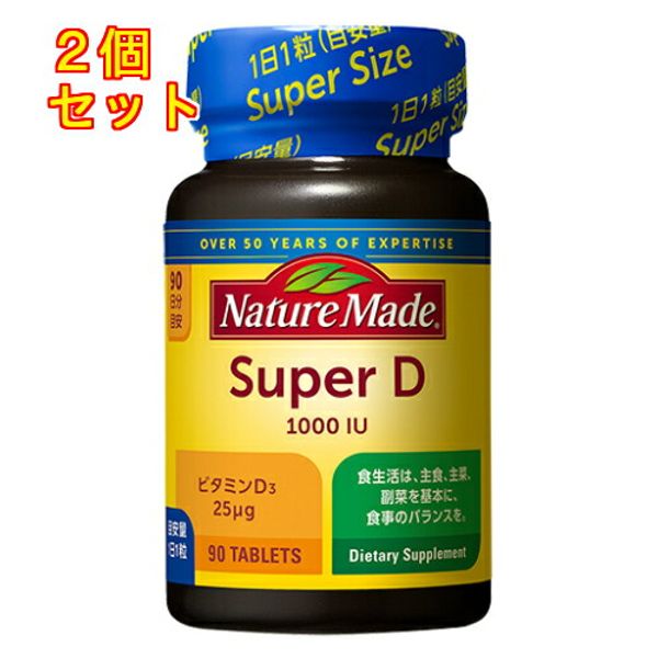 Otsuka Pharmaceutical Nature Made Super Vitamin D 90 tablets x 2