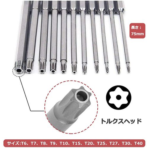 Torx Screwdriver Bit, Set of 11, Hollow Torx Head, 3.0 inches (75 mm), Hex Shaft, 0.25 inches (6.35 mm), T6-T40, S2 Steel Screwdriver Bit, Magnetic, Torx Star Screw Bit Set, Hex Bit, Drill Bit Tool