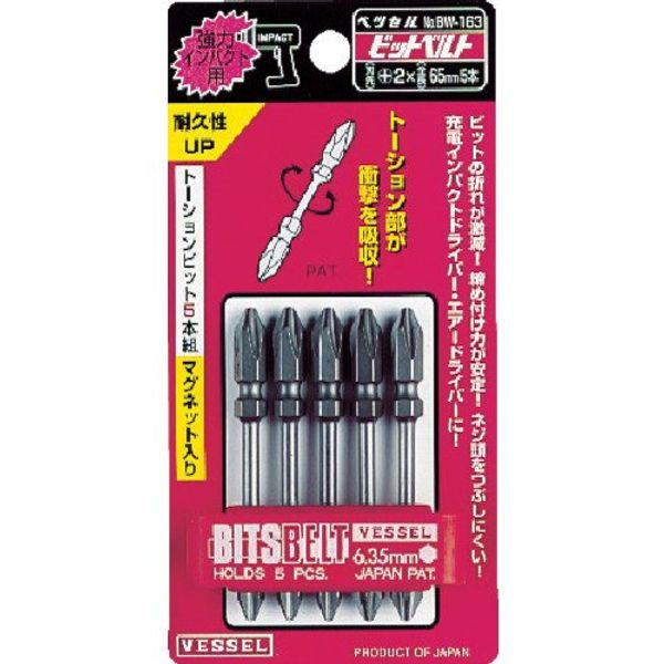 Vessel BW-165 Torsion Bit Belt