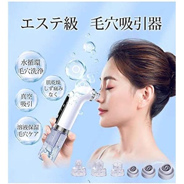 Pore suction device, pore cleaner, acne suction, pore care, keratin plug, dirt removal, wrinkle reduction, blackhead suction, pore clean, keratin plug, sagging improvement, USB rechargeable, LED display