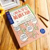 30天学会英语口语