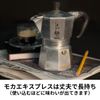 Bialetti Mocha Express Italy 3 Cup Open Fire (Coffee Maker, Espresso Maker, Makinetta)