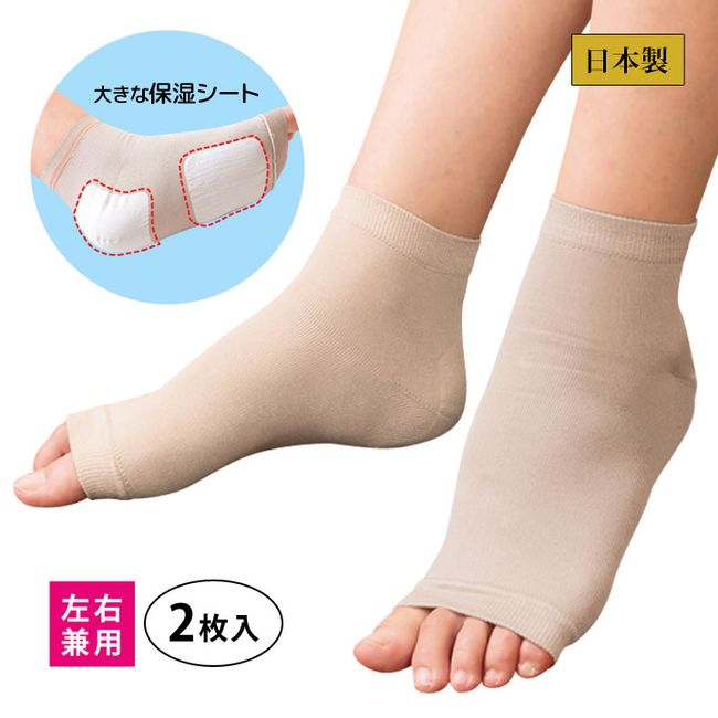 [For heels] Smooth silk supporters, 2 pieces, for both left and right use, beauty foot care goods, soles, heels, foot care, silk blend, silk blend, thin, moisturizing, made in Japan [mail delivery available]