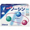 【指定第2類医薬品】ノーシン 80包 ×3