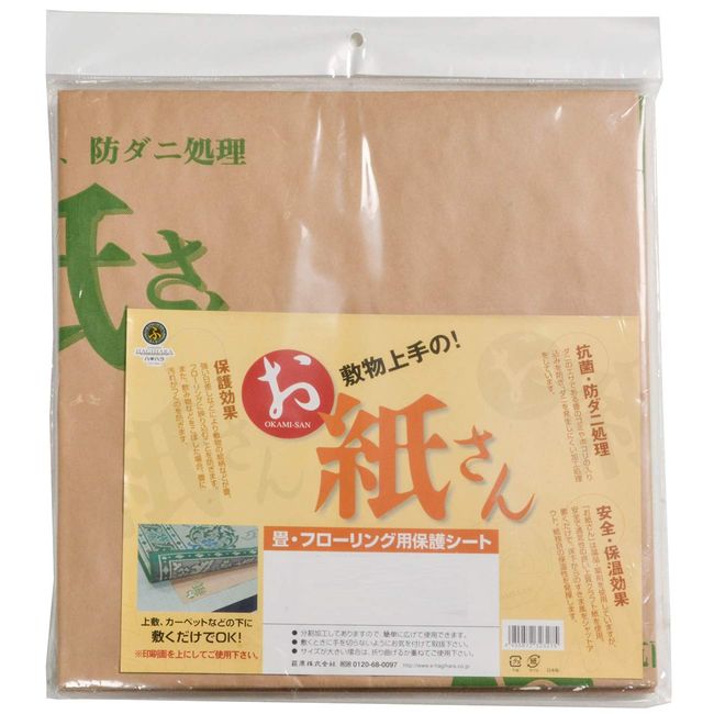 Hagiwara 990300570 Floor Protection Mat, Brown, For 6 Quarters, Protective Sheet for Rugs, Paper