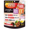 井藤漢方製薬 メタプロパウダー 糖 脂 圧 顆粒タイプ 93g 30日分 (1日3.1g目安) 食後の血糖値 食後の中性脂肪 高めの血圧 イソマルトデキストリン(食物繊維) GABA [機能性表示食品]